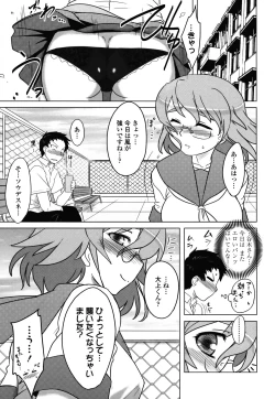 Page 90 of Anata Ga Fureru Tabini - Whenever You Touch Me.