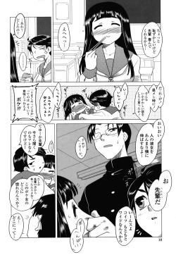 Page 9 of Anata Ga Fureru Tabini - Whenever You Touch Me.