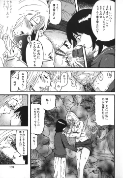 Page 141 of Hentai Shoujo