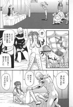 Page 43 of Hentai Shoujo