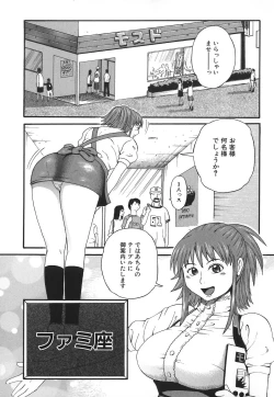 Page 85 of Hentai Shoujo