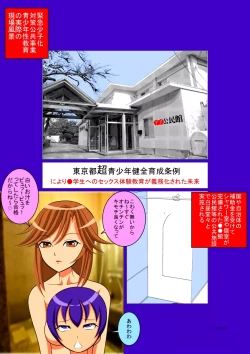 Page 12 of PTA Mama no Namahame Seikyouiku