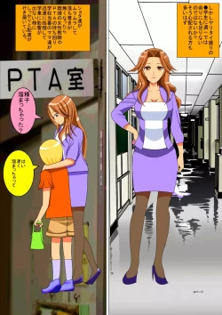 Page 68 of PTA Mama no Namahame Seikyouiku