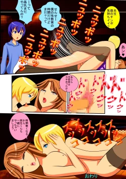 Page 84 of PTA Mama no Namahame Seikyouiku