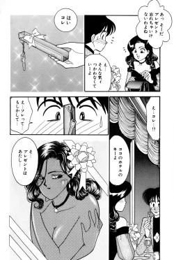 Page 16 of Sprite Vol. 3