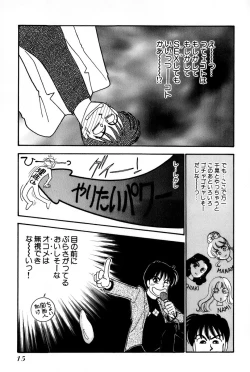 Page 17 of Sprite Vol. 3