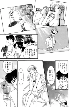 Page 53 of Sprite Vol. 3