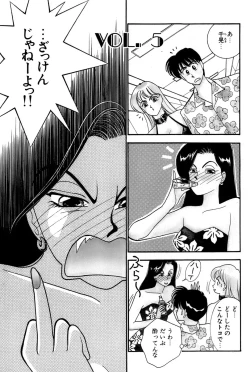 Page 95 of Sprite Vol. 3