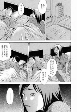 Page 157 of COMIC Momohime 2004-10