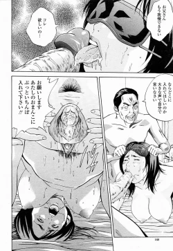 Page 168 of COMIC Momohime 2004-10