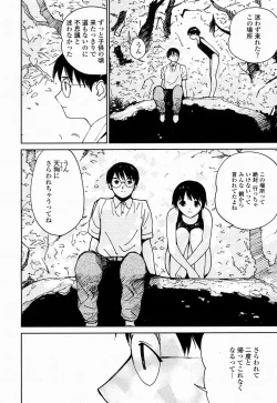 Page 192 of COMIC Momohime 2004-10