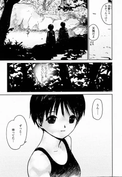 Page 193 of COMIC Momohime 2004-10