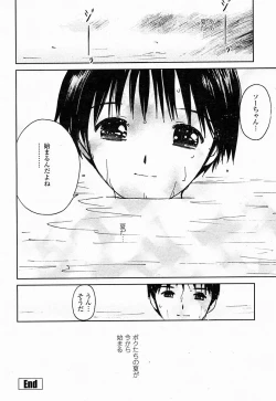 Page 202 of COMIC Momohime 2004-10