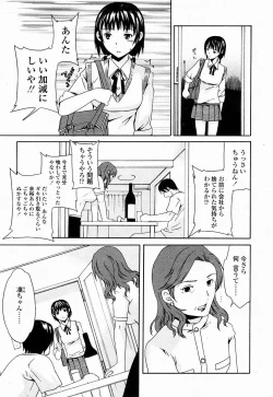 Page 221 of COMIC Momohime 2004-10