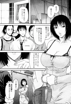 Page 235 of COMIC Momohime 2004-10