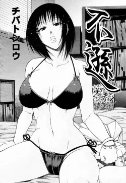 Page 236 of COMIC Momohime 2004-10