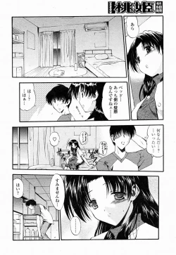 Page 254 of COMIC Momohime 2004-10