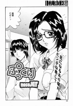 Page 288 of COMIC Momohime 2004-10