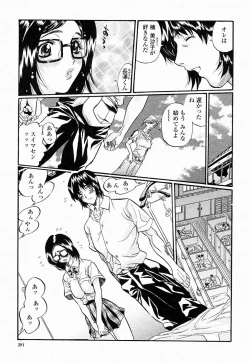 Page 291 of COMIC Momohime 2004-10