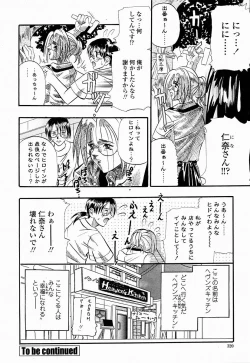Page 320 of COMIC Momohime 2004-10