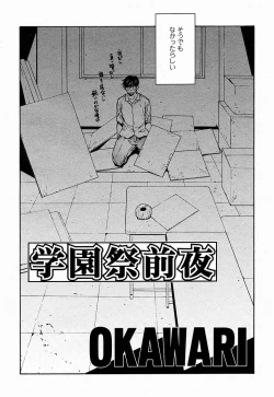 Page 32 of COMIC Momohime 2004-10