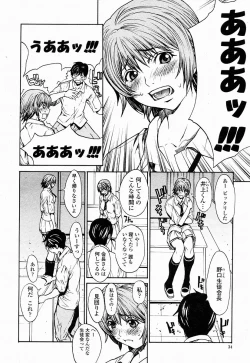 Page 34 of COMIC Momohime 2004-10