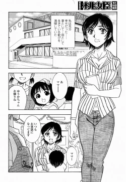 Page 356 of COMIC Momohime 2004-10