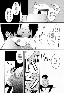 Page 409 of COMIC Momohime 2004-10