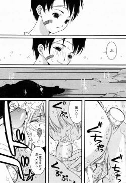 Page 423 of COMIC Momohime 2004-10