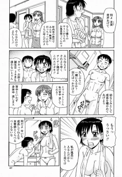 Page 427 of COMIC Momohime 2004-10