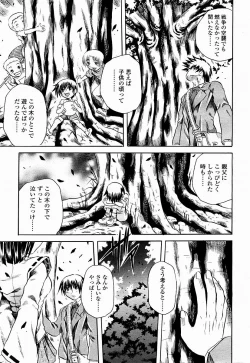 Page 445 of COMIC Momohime 2004-10