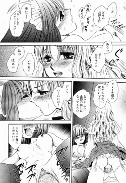 Page 472 of COMIC Momohime 2004-10