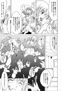 Page 481 of COMIC Momohime 2004-10