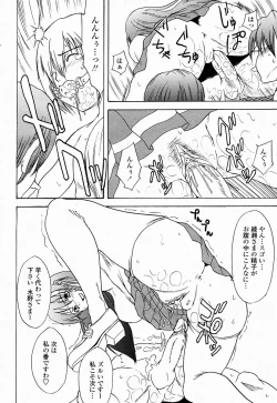 Page 486 of COMIC Momohime 2004-10