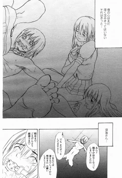 Page 488 of COMIC Momohime 2004-10