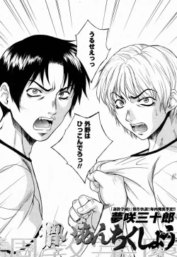 Page 48 of COMIC Momohime 2004-10