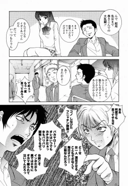 Page 49 of COMIC Momohime 2004-10