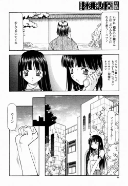 Page 84 of COMIC Momohime 2004-10