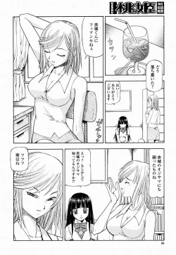 Page 88 of COMIC Momohime 2004-10