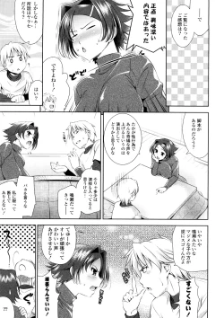 Page 13 of Bust To Bust