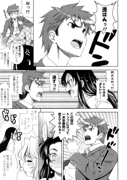 Page 165 of Bust To Bust