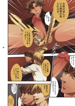 Page 8 of NEW OR OLD