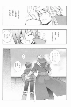 Page 11 of EA Onaji Sora no Shita De.