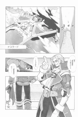 Page 12 of EA Onaji Sora no Shita De.