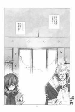 Page 47 of EA Onaji Sora no Shita De.