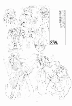 Page 48 of EA Onaji Sora no Shita De.