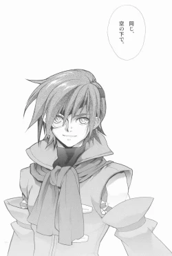 Page 53 of EA Onaji Sora no Shita De.