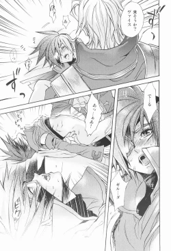 Page 58 of EA Onaji Sora no Shita De.