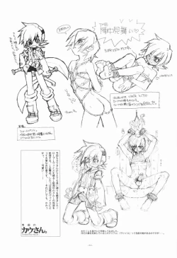 Page 60 of EA Onaji Sora no Shita De.