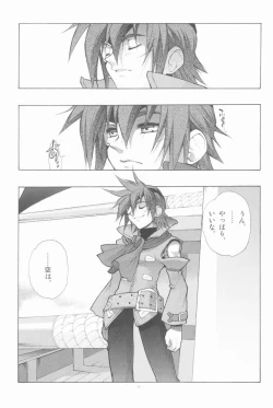 Page 6 of EA Onaji Sora no Shita De.